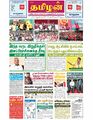 03:42, 2 மே 2023 -ல் இருந்த பதிப்பின் சிறு தோற்றம்