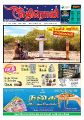 23:48, 10 மே 2023 -ல் இருந்த பதிப்பின் சிறு தோற்றம்