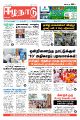 23:19, 15 ஆகத்து 2023 -ல் இருந்த பதிப்பின் சிறு தோற்றம்