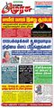 00:01, 21 நவம்பர் 2023 -ல் இருந்த பதிப்பின் சிறு தோற்றம்