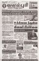04:47, 26 பெப்ரவரி 2024 -ல் இருந்த பதிப்பின் சிறு தோற்றம்