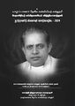22:51, 18 சூலை 2024 -ல் இருந்த பதிப்பின் சிறு தோற்றம்