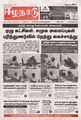 01:06, 23 சூலை 2024 -ல் இருந்த பதிப்பின் சிறு தோற்றம்