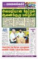 00:52, 18 நவம்பர் 2024 -ல் இருந்த பதிப்பின் சிறு தோற்றம்