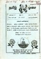 04:48, 21 நவம்பர் 2024 -ல் இருந்த பதிப்பின் சிறு தோற்றம்