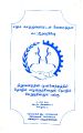 23:56, 4 டிசம்பர் 2024 -ல் இருந்த பதிப்பின் சிறு தோற்றம்