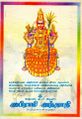 01:36, 26 டிசம்பர் 2024 -ல் இருந்த பதிப்பின் சிறு தோற்றம்