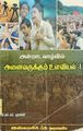 00:05, 27 மார்ச் 2025 -ல் இருந்த பதிப்பின் சிறு தோற்றம்