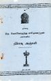 23:53, 19 மார்ச் 2025 -ல் இருந்த பதிப்பின் சிறு தோற்றம்