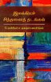 00:35, 10 ஏப்ரல் 2025 -ல் இருந்த பதிப்பின் சிறு தோற்றம்