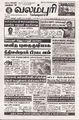 01:26, 9 சூன் 2025 -ல் இருந்த பதிப்பின் சிறு தோற்றம்