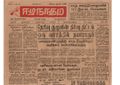 10:59, 23 டிசம்பர் 2016 -ல் இருந்த பதிப்பின் சிறு தோற்றம்