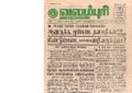 20:51, 29 ஜனவரி 2017 -ல் இருந்த பதிப்பின் சிறு தோற்றம்