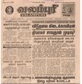 21:16, 4 பெப்ரவரி 2017 -ல் இருந்த பதிப்பின் சிறு தோற்றம்
