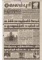 15:11, 19 பெப்ரவரி 2017 -ல் இருந்த பதிப்பின் சிறு தோற்றம்