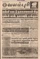 07:03, 16 செப்டம்பர் 2021 -ல் இருந்த பதிப்பின் சிறு தோற்றம்