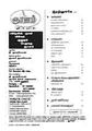 08:21, 15 சூலை 2009 -ல் இருந்த பதிப்பின் சிறு தோற்றம்
