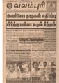 01:52, 28 பெப்ரவரி 2019 -ல் இருந்த பதிப்பின் சிறு தோற்றம்