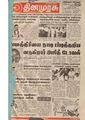 04:58, 3 அக்டோபர் 2019 -ல் இருந்த பதிப்பின் சிறு தோற்றம்