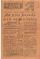 03:25, 6 செப்டம்பர் 2021 -ல் இருந்த பதிப்பின் சிறு தோற்றம்