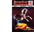00:59, 10 அக்டோபர் 2019 -ல் இருந்த பதிப்பின் சிறு தோற்றம்