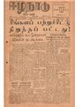 06:23, 12 மே 2020 -ல் இருந்த பதிப்பின் சிறு தோற்றம்
