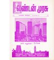 10:59, 7 ஏப்ரல் 2020 -ல் இருந்த பதிப்பின் சிறு தோற்றம்