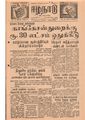 11:21, 12 மே 2020 -ல் இருந்த பதிப்பின் சிறு தோற்றம்