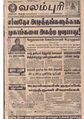 04:00, 10 அக்டோபர் 2019 -ல் இருந்த பதிப்பின் சிறு தோற்றம்