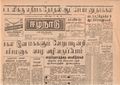02:46, 15 மே 2020 -ல் இருந்த பதிப்பின் சிறு தோற்றம்