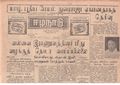 03:09, 15 மே 2020 -ல் இருந்த பதிப்பின் சிறு தோற்றம்