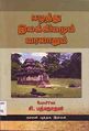 23:59, 29 அக்டோபர் 2009 -ல் இருந்த பதிப்பின் சிறு தோற்றம்