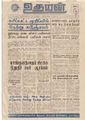 03:01, 30 ஆகத்து 2021 -ல் இருந்த பதிப்பின் சிறு தோற்றம்