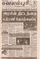 05:39, 27 செப்டம்பர் 2021 -ல் இருந்த பதிப்பின் சிறு தோற்றம்