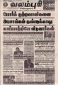 09:35, 21 செப்டம்பர் 2021 -ல் இருந்த பதிப்பின் சிறு தோற்றம்