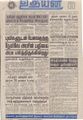 06:40, 30 ஆகத்து 2021 -ல் இருந்த பதிப்பின் சிறு தோற்றம்