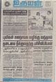 09:43, 29 சூன் 2021 -ல் இருந்த பதிப்பின் சிறு தோற்றம்