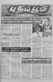 04:58, 19 மே 2010 -ல் இருந்த பதிப்பின் சிறு தோற்றம்