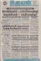 09:27, 27 ஆகத்து 2021 -ல் இருந்த பதிப்பின் சிறு தோற்றம்