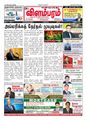00:47, 8 செப்டம்பர் 2021 -ல் இருந்த பதிப்பின் சிறு தோற்றம்