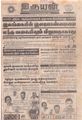 06:21, 30 ஆகத்து 2021 -ல் இருந்த பதிப்பின் சிறு தோற்றம்