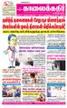 05:13, 18 சூன் 2021 -ல் இருந்த பதிப்பின் சிறு தோற்றம்