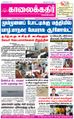 05:11, 18 சூன் 2021 -ல் இருந்த பதிப்பின் சிறு தோற்றம்