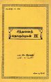 19:55, 21 சூன் 2021 -ல் இருந்த பதிப்பின் சிறு தோற்றம்