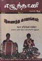 19:29, 28 சூன் 2021 -ல் இருந்த பதிப்பின் சிறு தோற்றம்