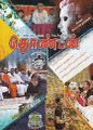 20:20, 28 சூன் 2021 -ல் இருந்த பதிப்பின் சிறு தோற்றம்