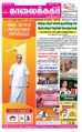 05:21, 9 செப்டம்பர் 2021 -ல் இருந்த பதிப்பின் சிறு தோற்றம்