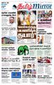 07:45, 24 ஆகத்து 2021 -ல் இருந்த பதிப்பின் சிறு தோற்றம்