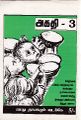 20:24, 1 சூலை 2021 -ல் இருந்த பதிப்பின் சிறு தோற்றம்