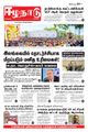 02:23, 30 ஆகத்து 2021 -ல் இருந்த பதிப்பின் சிறு தோற்றம்